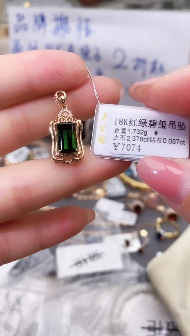 颈饰18K金镶嵌碧玺--专柜--