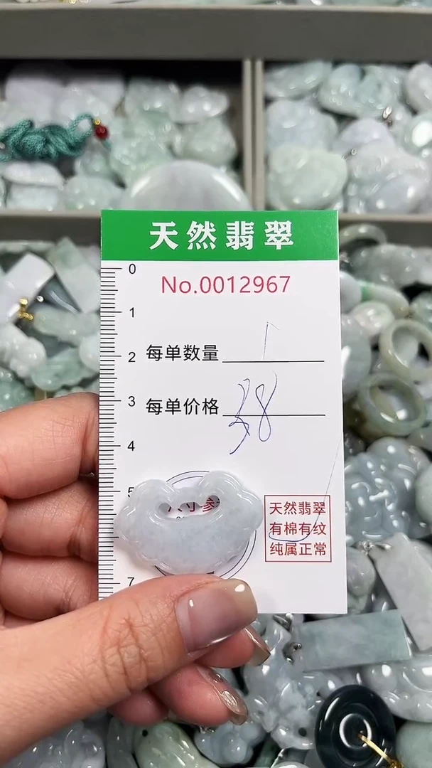 翡翠未镶嵌吊坠(不含链)2967