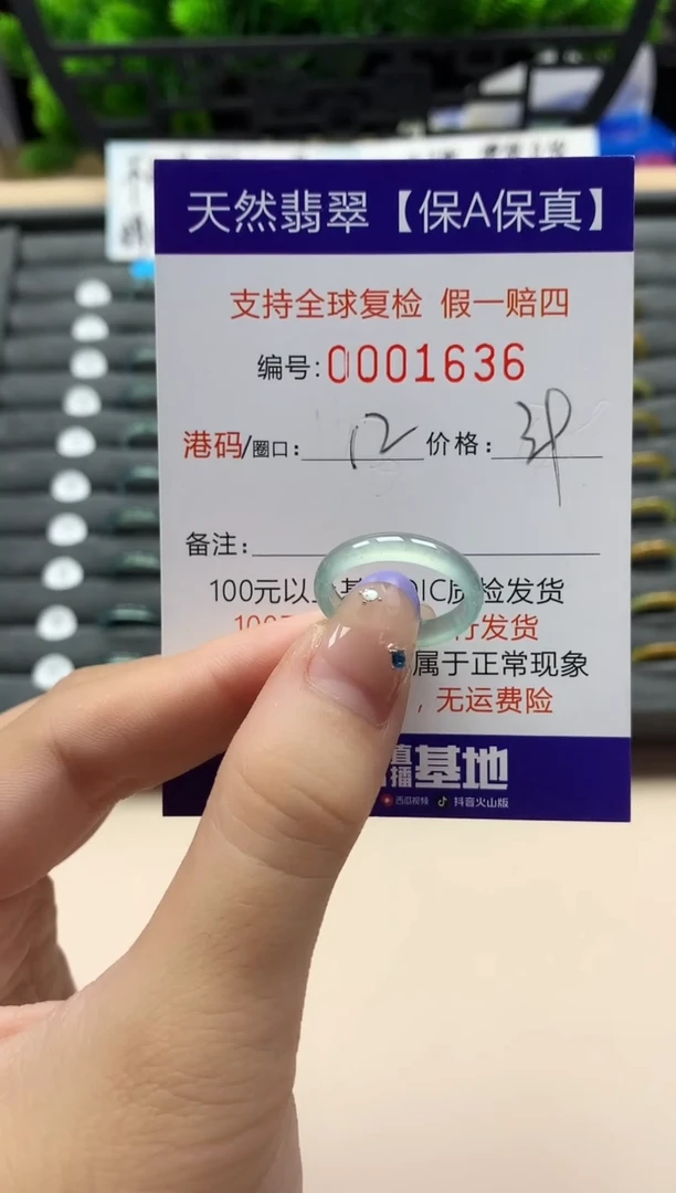 未镶嵌戒指翡翠天然 1636