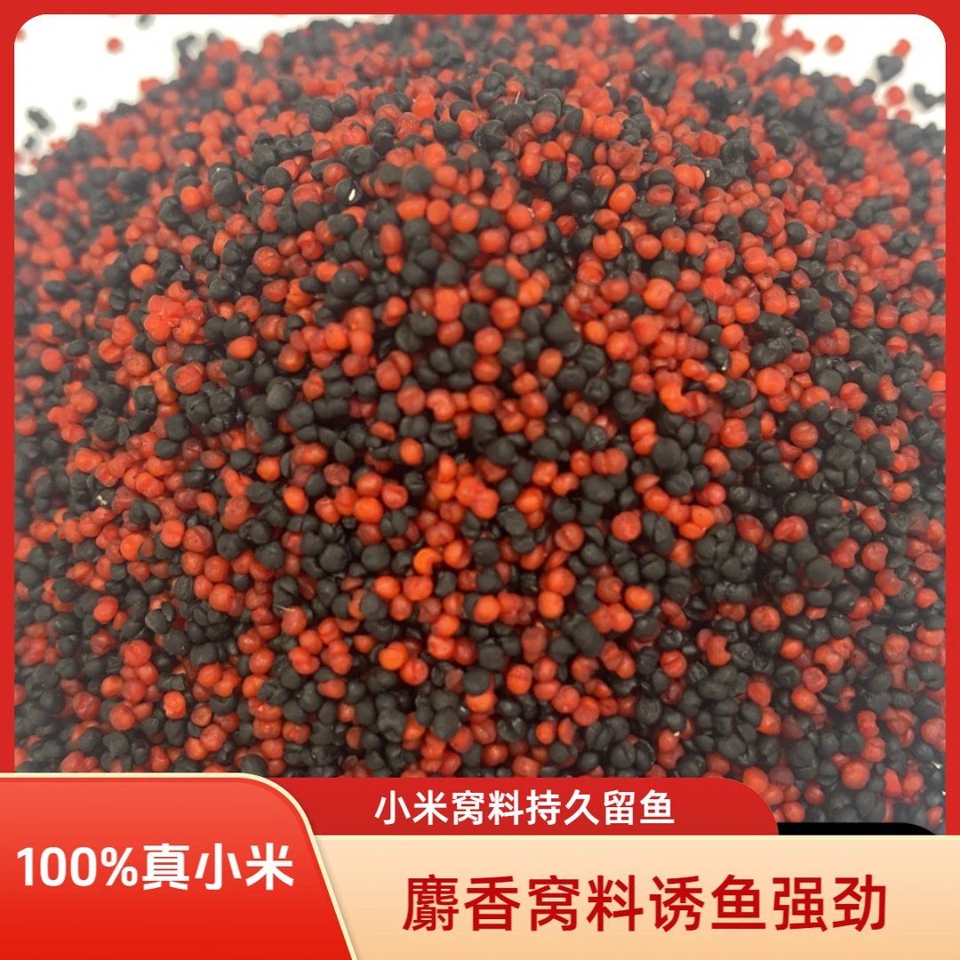 麝香本草纯小米持久留鱼强效诱鱼全水域饵料通用二次复配酒米窝料