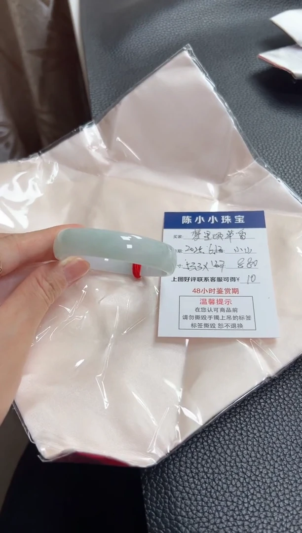 翡翠手镯未镶嵌圈口53.3