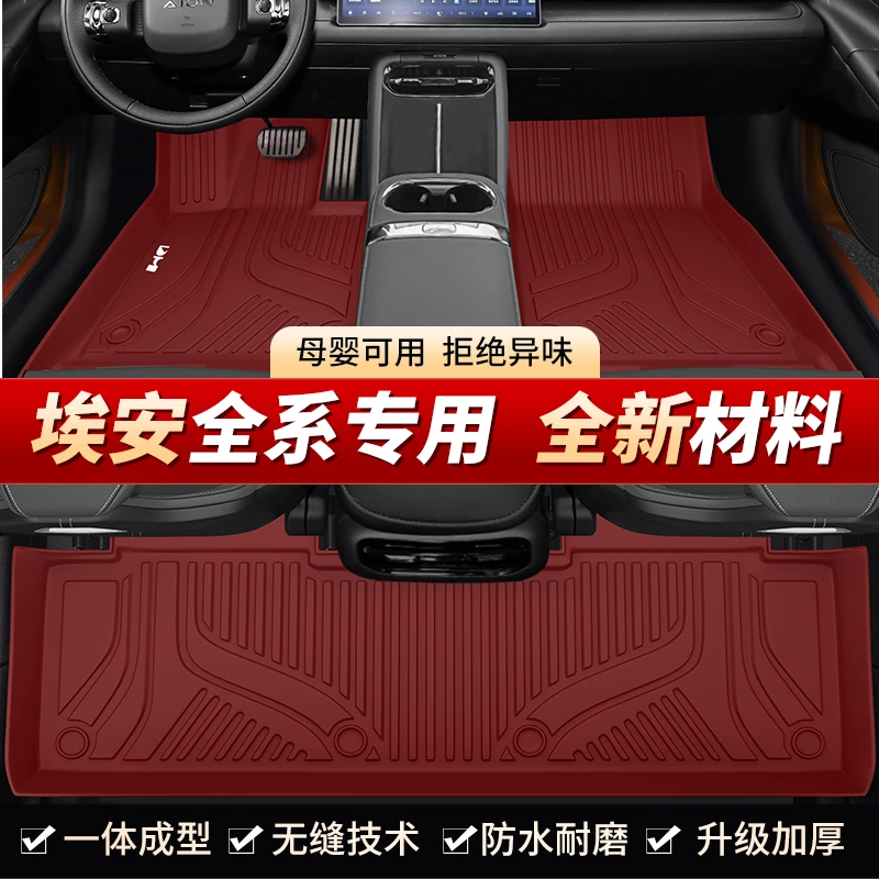 美煌【传祺】GS3/GS4/GS8/ES9/埃安SMAX/RT/UTY/V5影豹影酷汽车脚垫