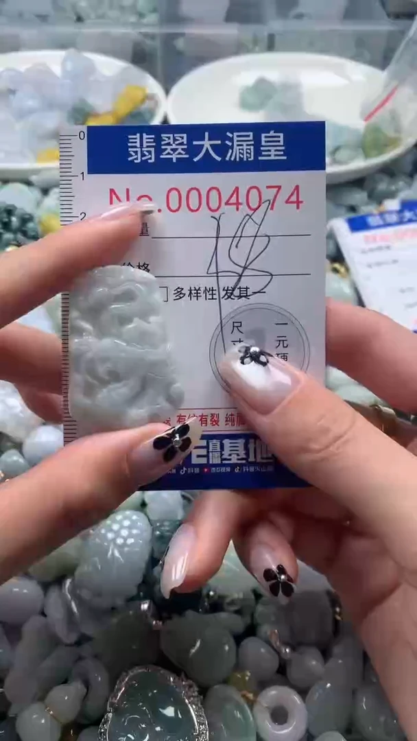 【闪购商品】翡翠吊坠(不含链)未镶嵌4074