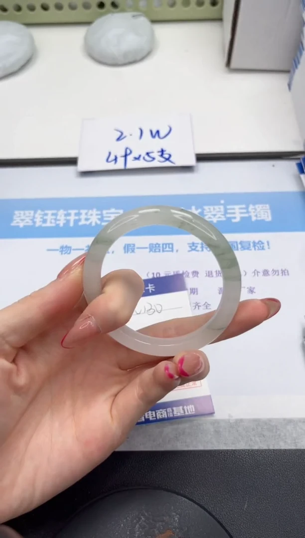 未镶嵌手镯石英质玉V130-54.8