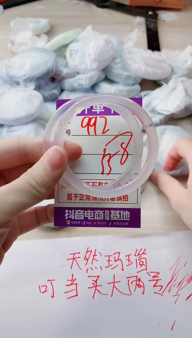 玛瑙/玉髓手镯未镶嵌992
