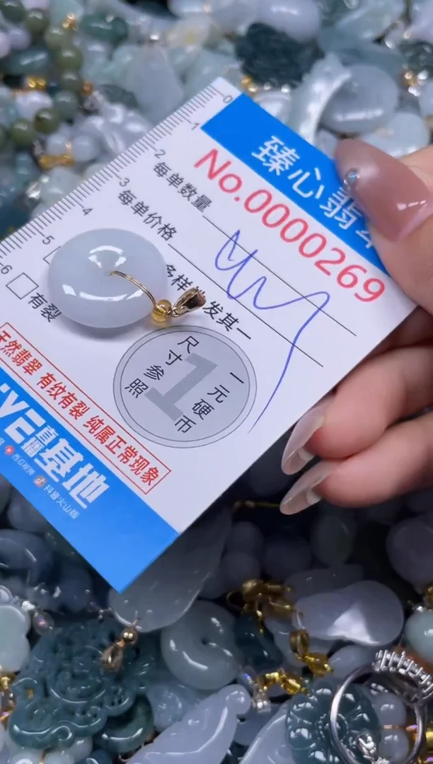 颈饰未镶嵌翡翠268