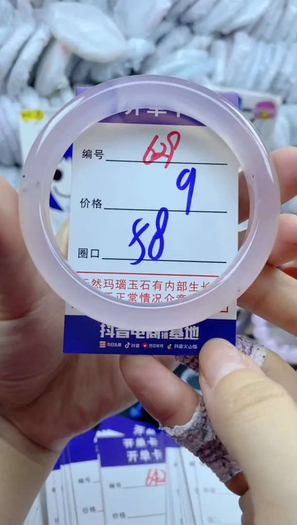 手镯玛瑙/玉髓未镶嵌629