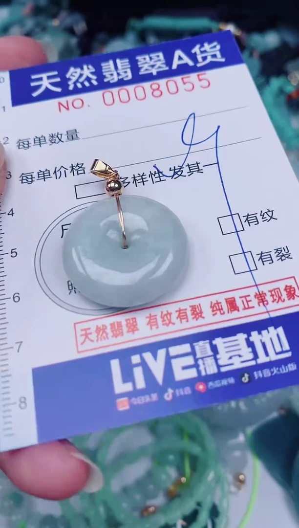 颈饰未镶嵌翡翠00008055