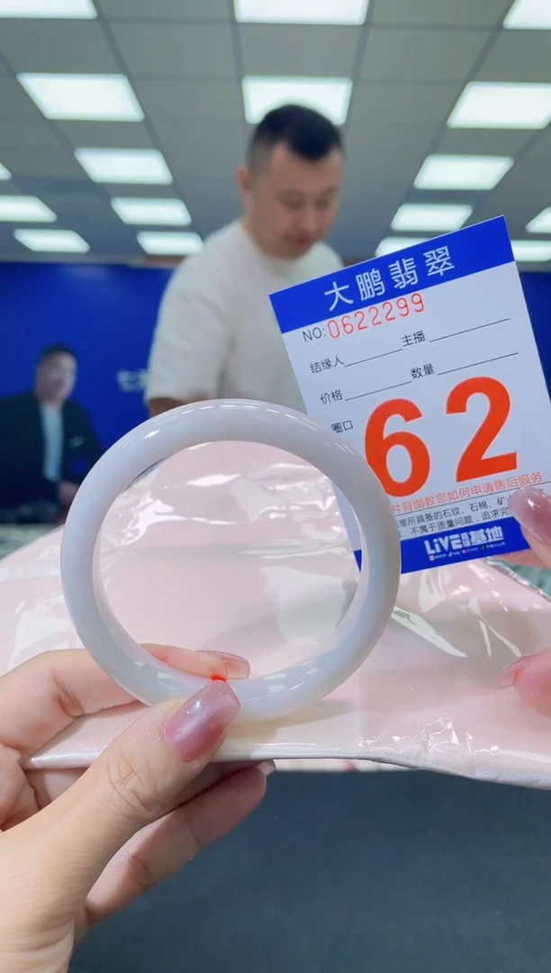 未镶嵌手镯翡翠 AAAAAAAAAA