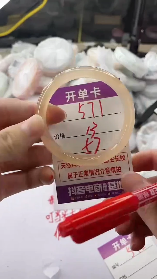 手镯玛瑙/玉髓未镶嵌571