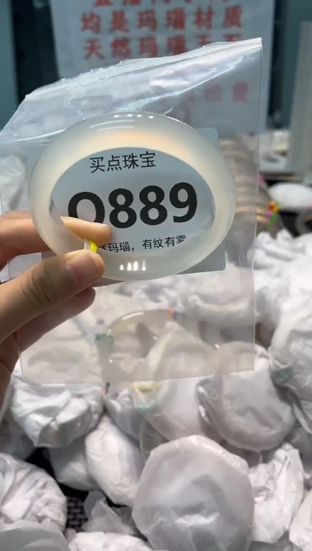 玛瑙/玉髓手镯未镶嵌Q889