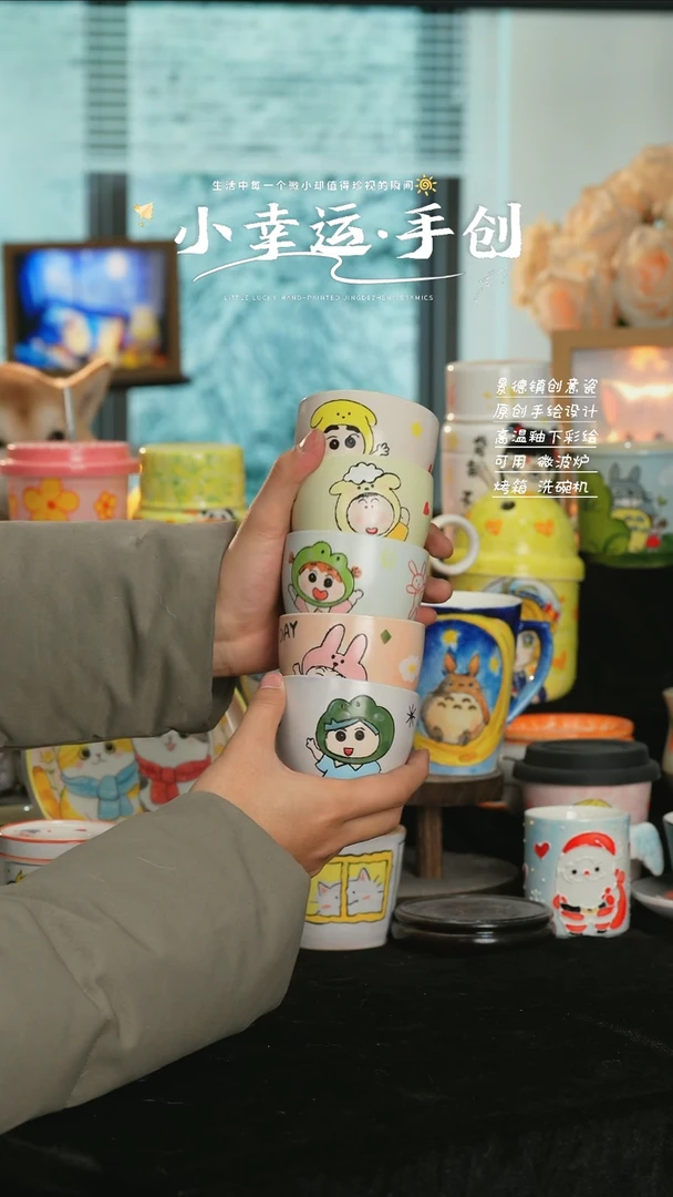 【闪购商品】小幸运景德镇纯手工手作