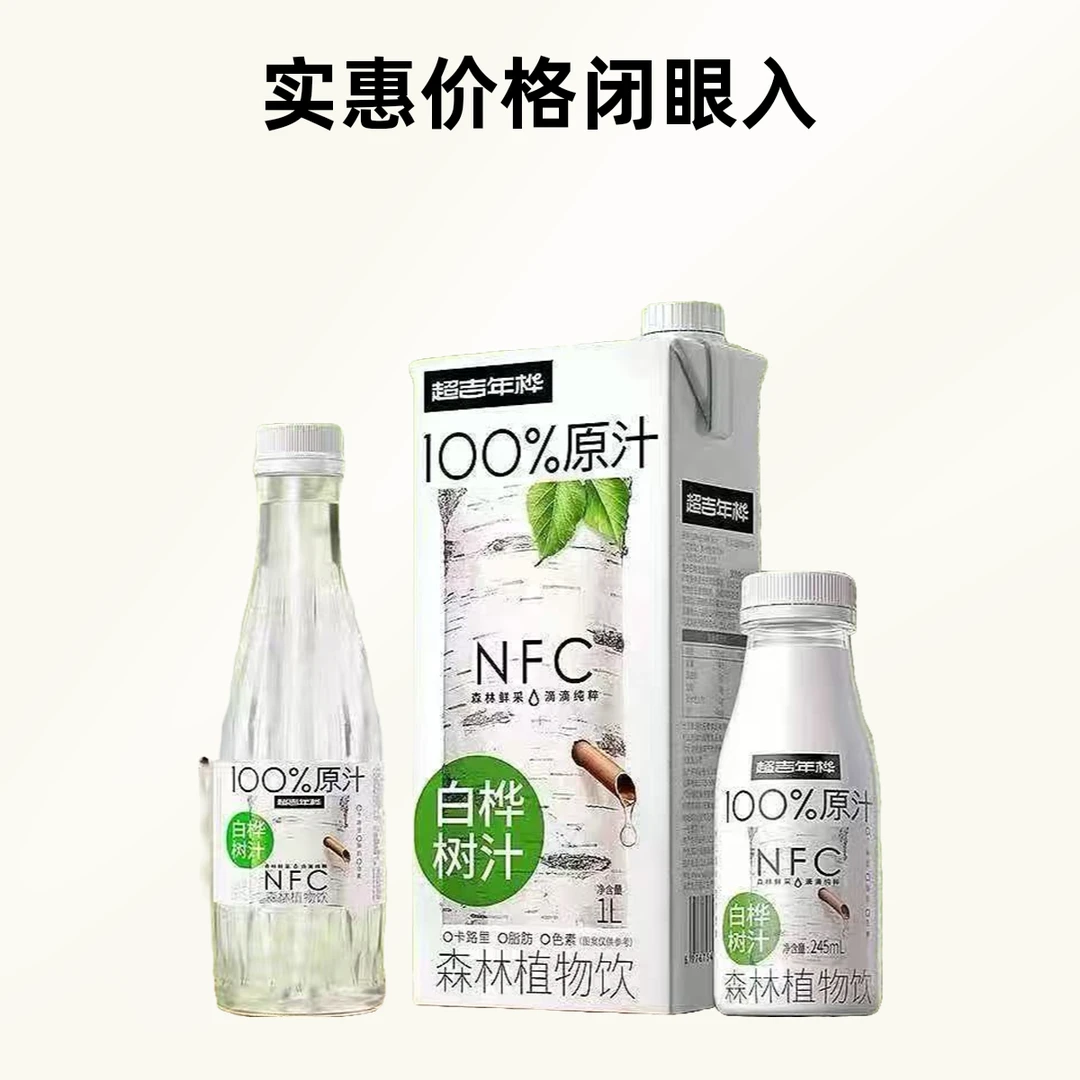 超吉椰100%白桦树汁1L