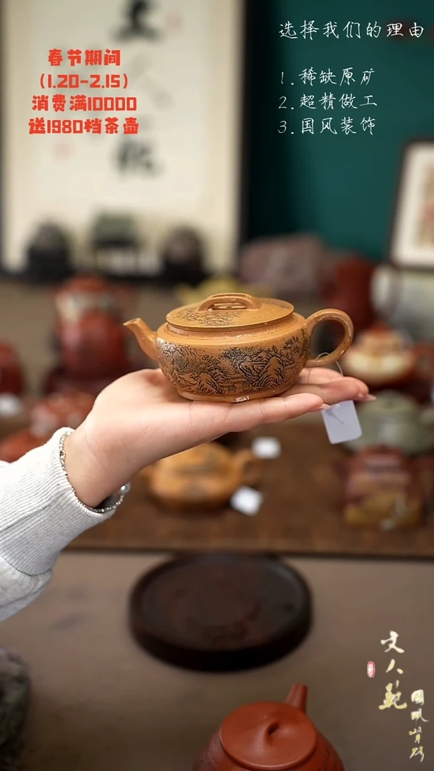 【闪购商品】紫砂茶壶溪山清韵汉瓦壶