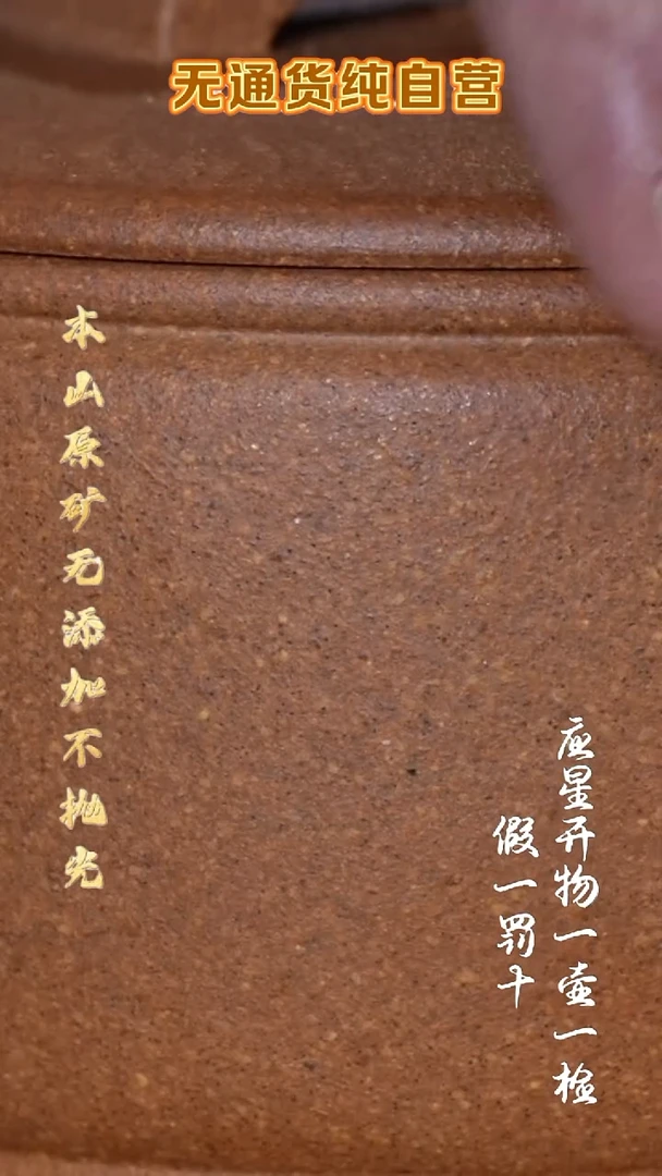 茶壶紫砂老宕口黄金段 汉瓦 160cc