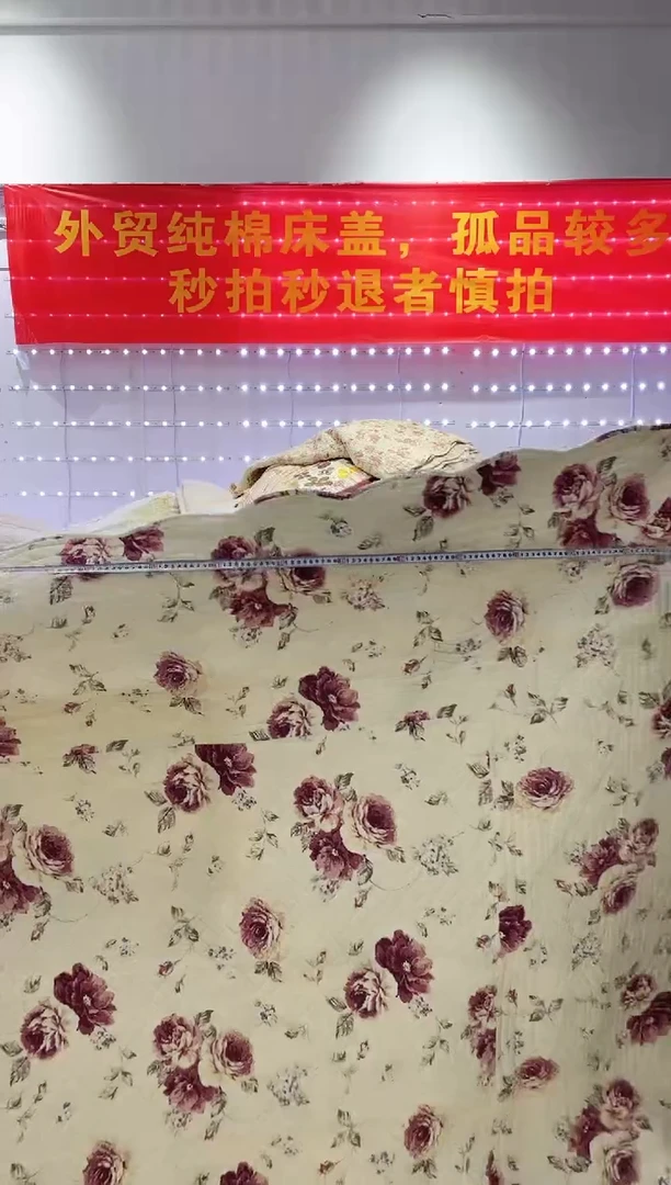 棉240*260纯棉床盖44号