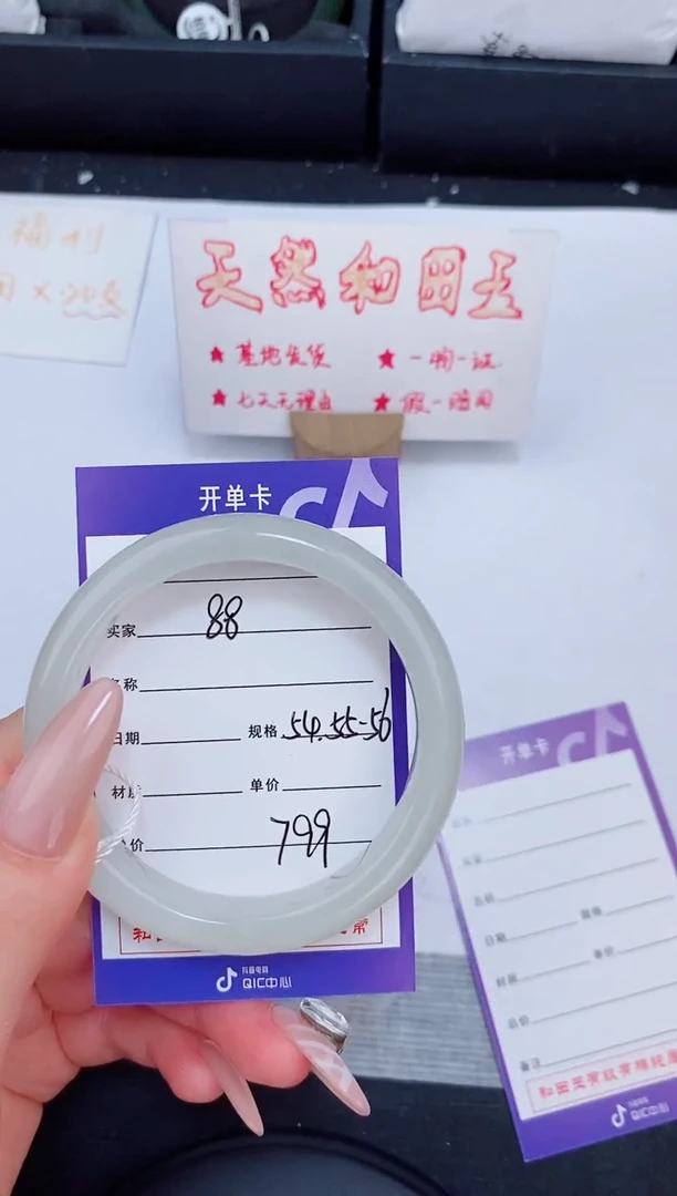 未镶嵌手镯和田玉88友缘微色差T2