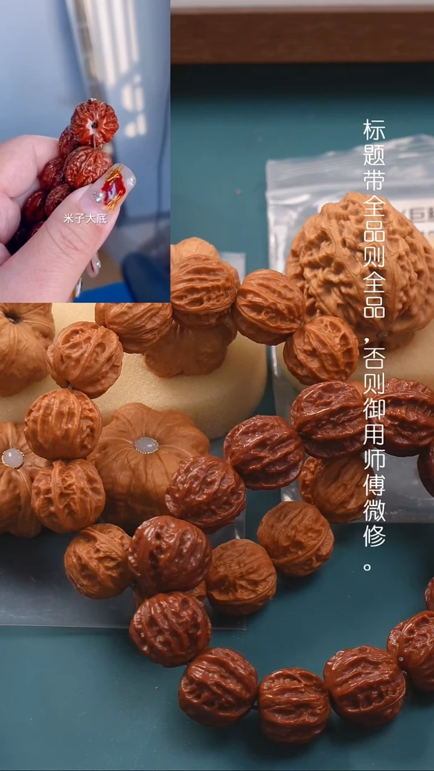 文玩核桃把件2.0树王京八棱手串