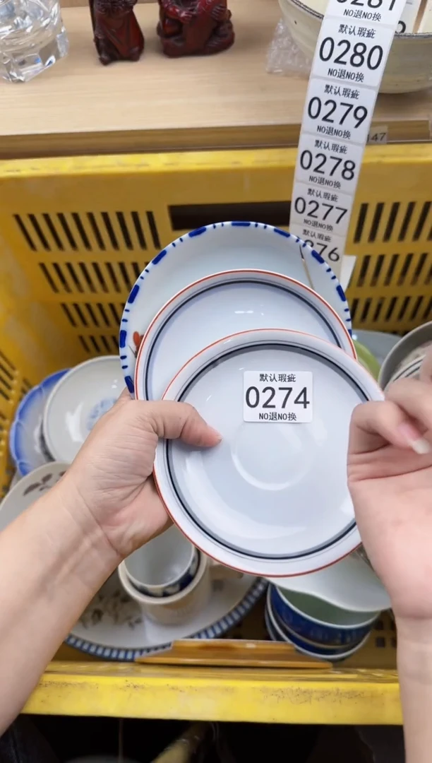 274回流瓷器，默认微瑕，18包邮
