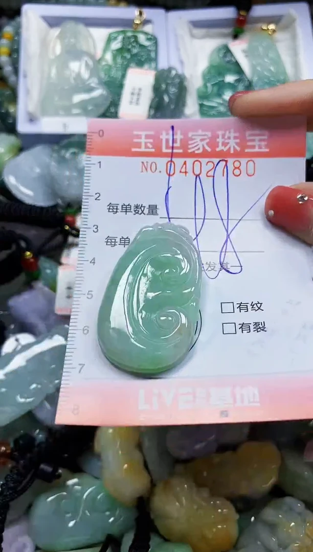 颈饰未镶嵌翡翠闪购0402780