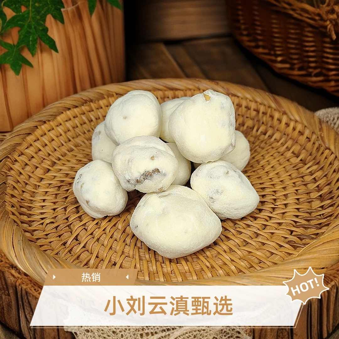小刘云滇甄选-牛奶糖