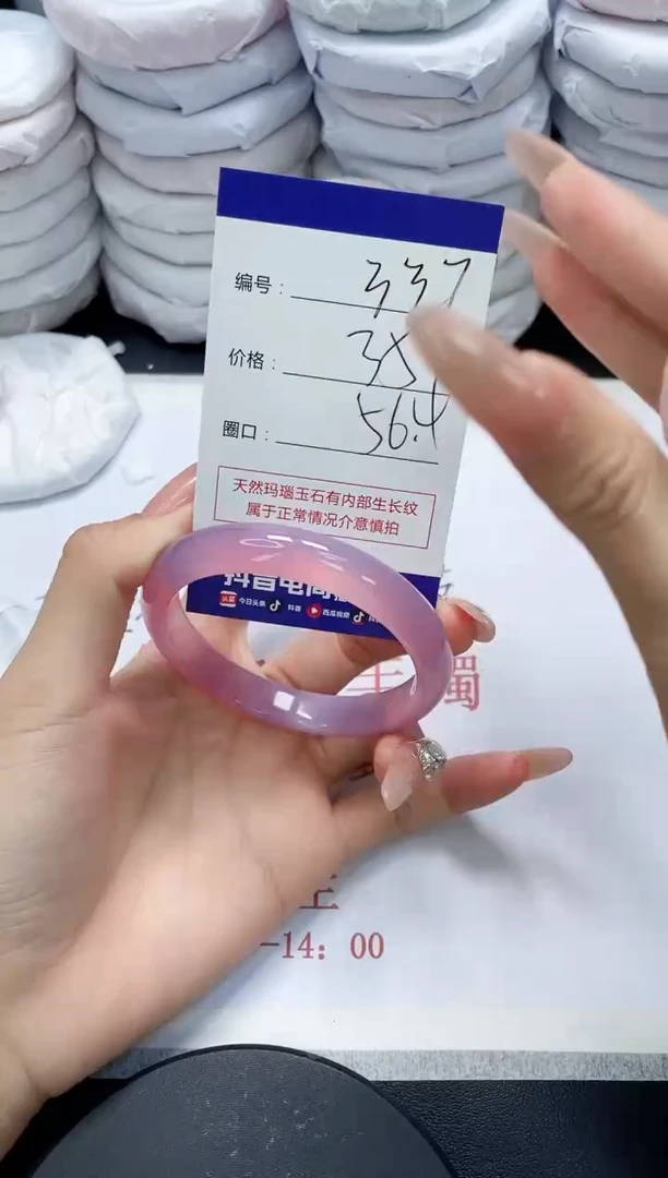 未镶嵌手镯玛瑙/玉髓337