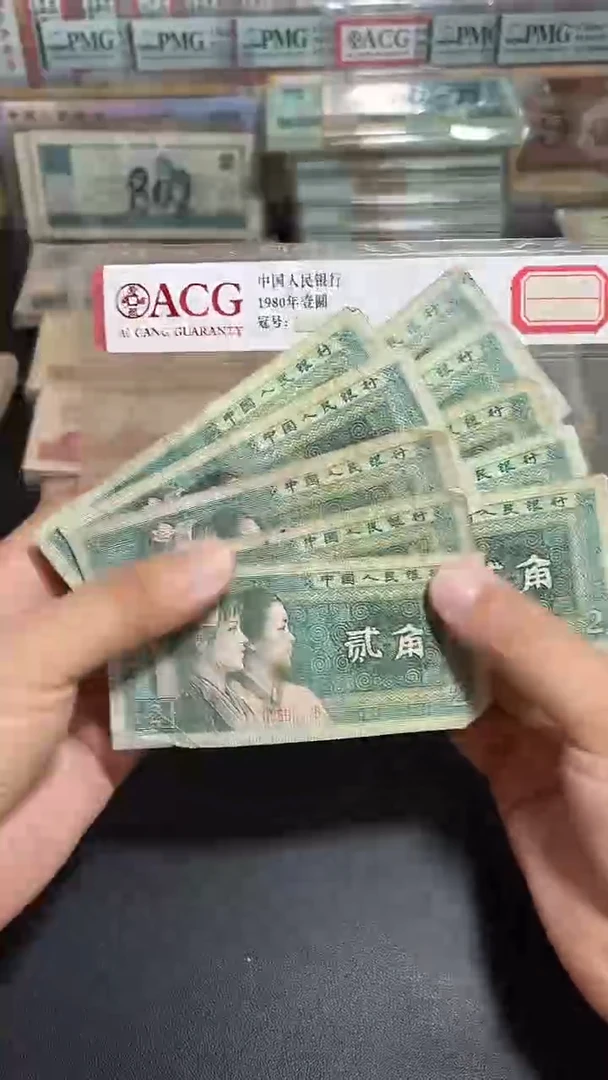 散张旧币 8002十张