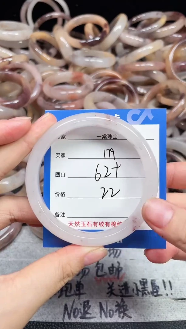 未镶嵌石英质玉手镯179