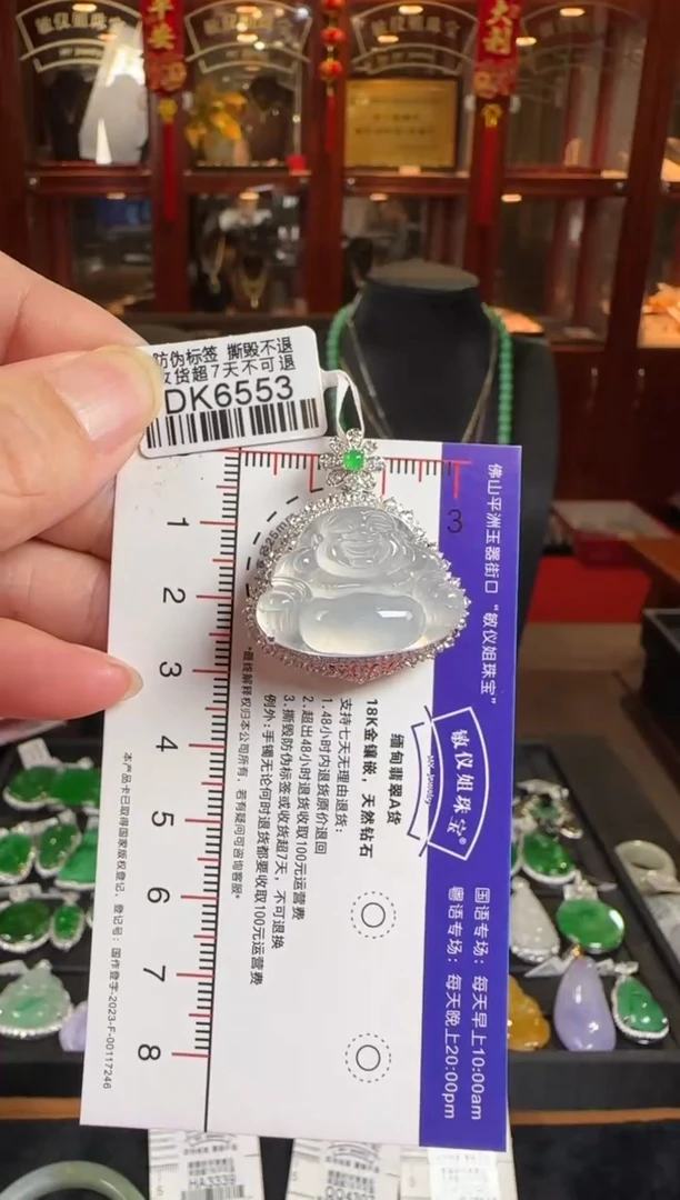 颈饰18K金镶嵌翡翠DK6553冰佛公