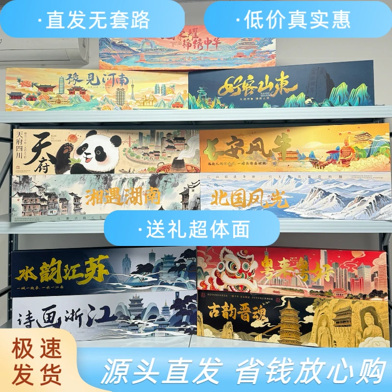 天府四川一米长磁吸烟礼盒适合送男友长辈的节日礼物