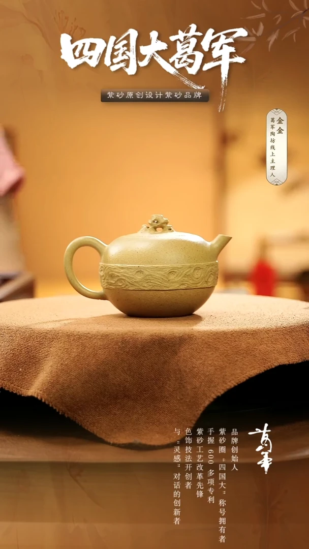 紫砂茶宠葛军陶坊《段泥太湖石钮新品》