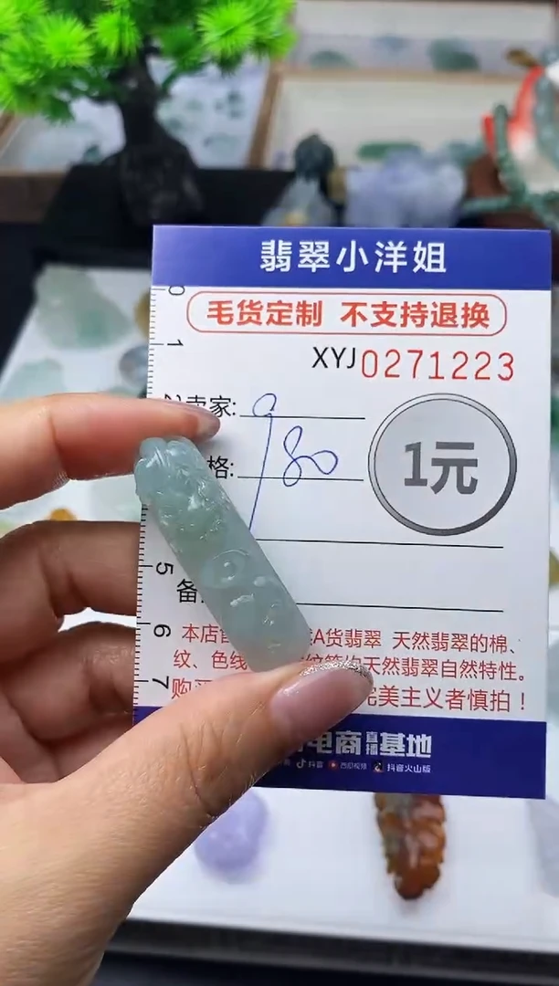 未镶嵌定制翡翠毛货商品 不退换/ 1223