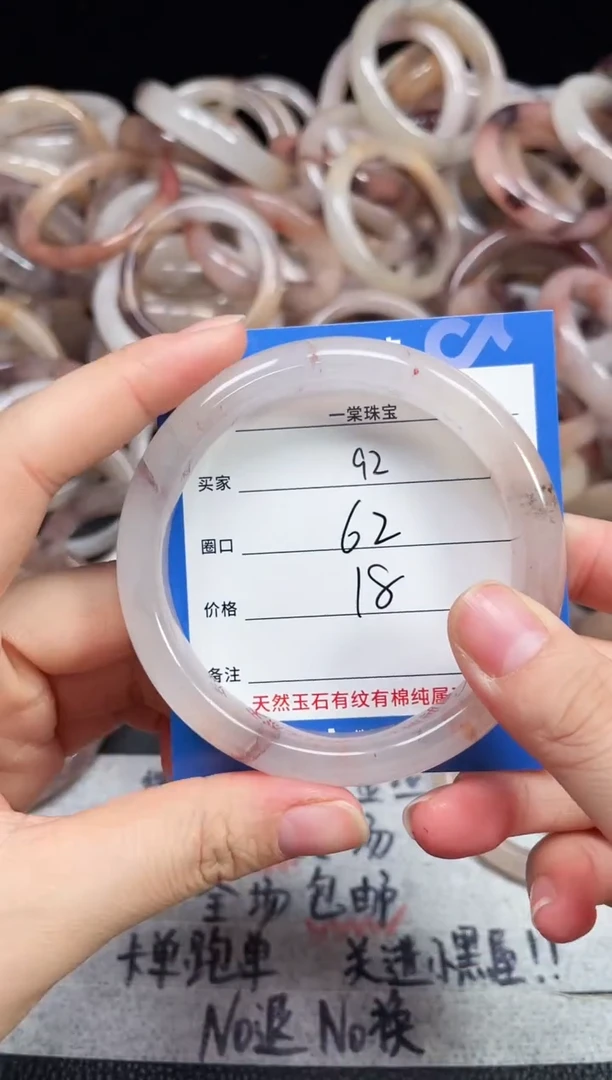 未镶嵌石英质玉手镯自**在92