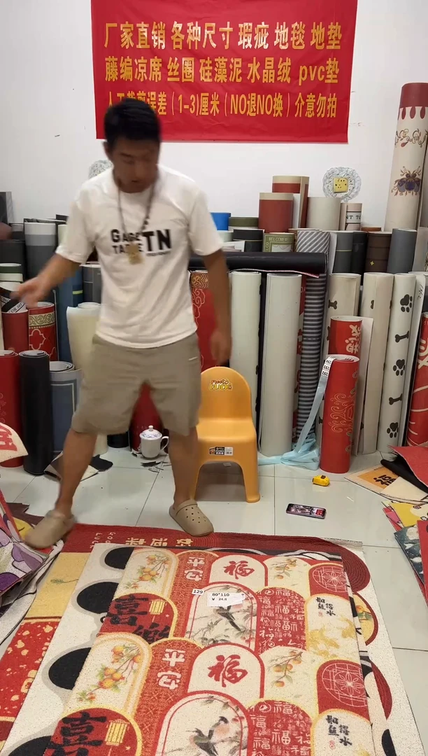 不退不换瑕疵丝圈地毯80*110cm129