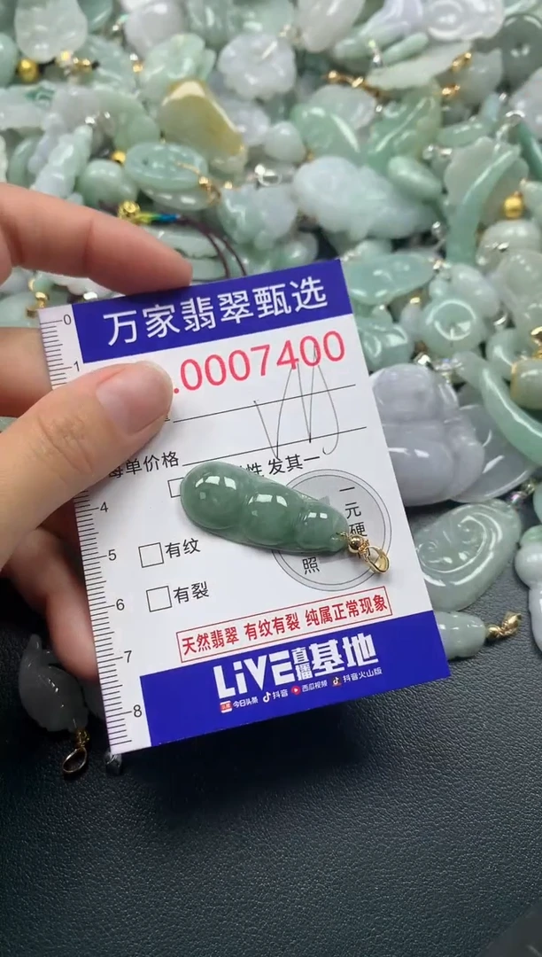 吊坠(不含链)未镶嵌翡翠7400