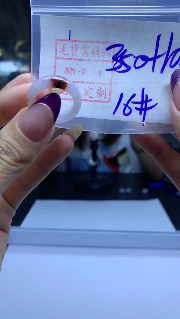 未镶嵌定制翡翠1戒圈16*360元毛货需精抛光发