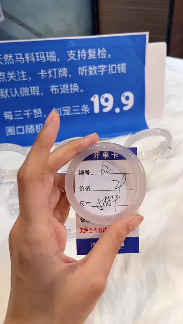 手镯玛瑙/玉髓未镶嵌62-54+