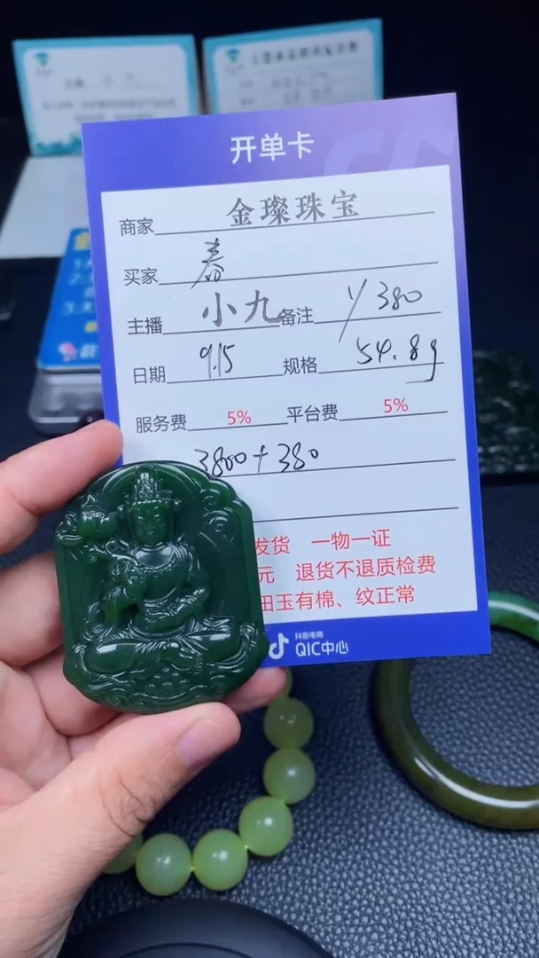 颈饰未镶嵌和田玉春**社y380