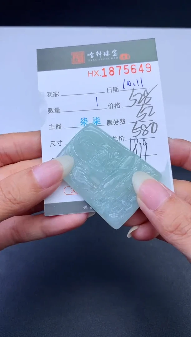 未镶嵌挂件翡翠哈轩 挂件1