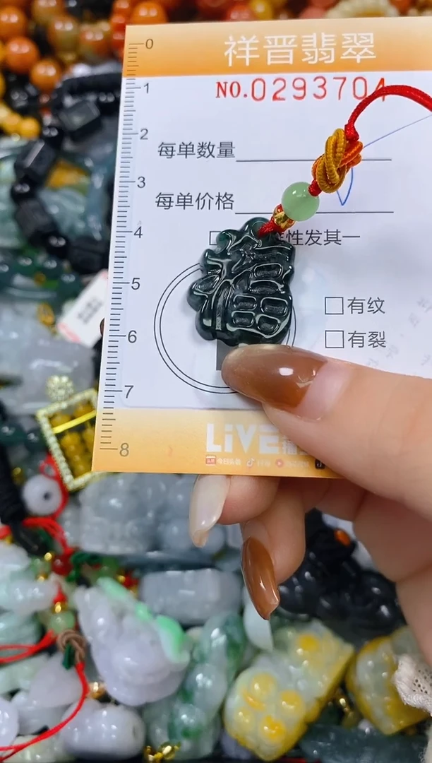 颈饰未镶嵌翡翠闪购0293704多样性发其一