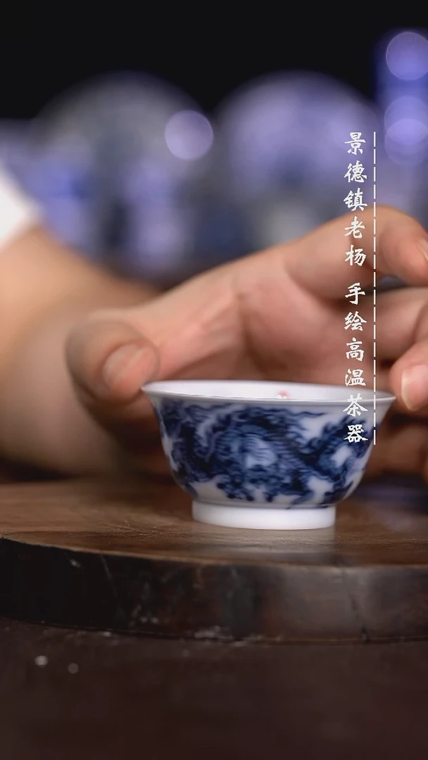 微瑕福利  现代瓷薄胎杯双龙