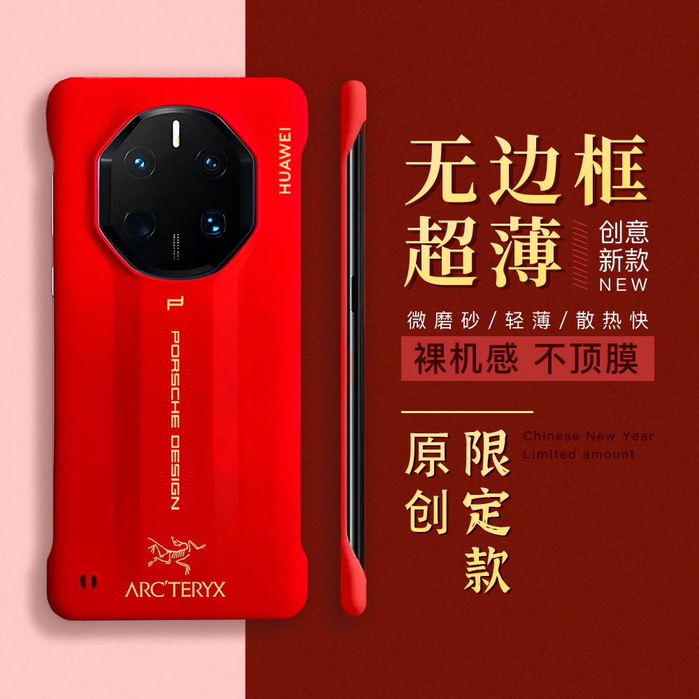 适用华为mate60/70rs非凡大师手机壳mate40/50rs保时捷设计60硬壳