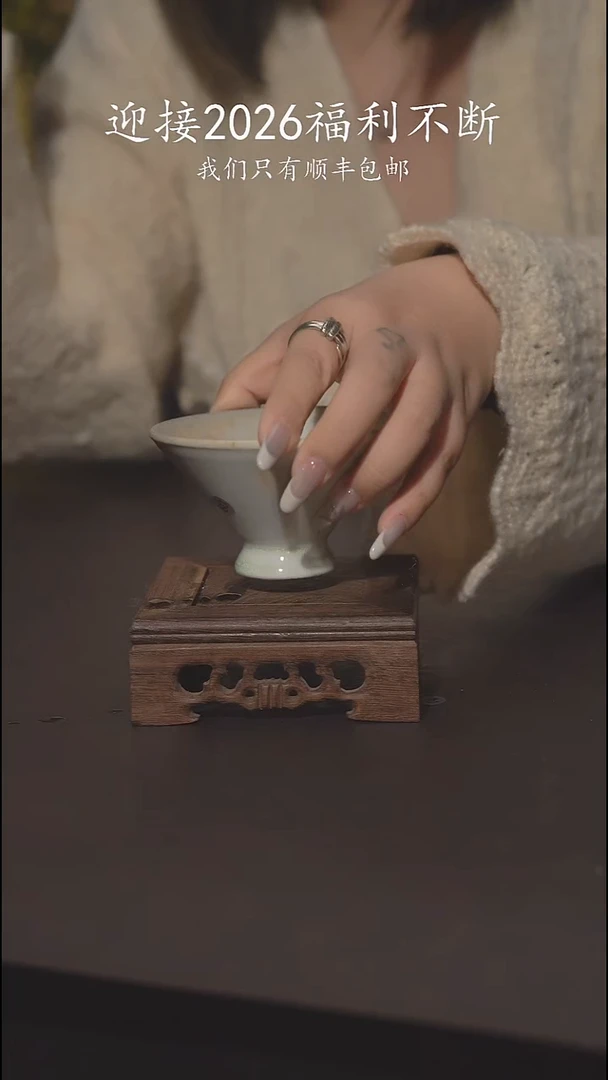 又见柴烧不退不换80