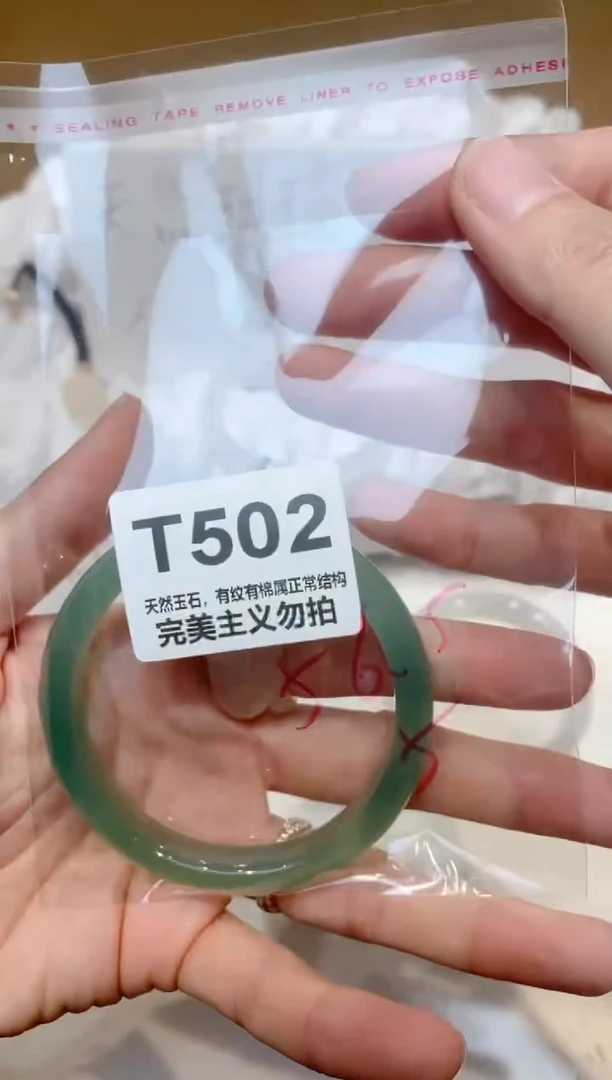 手镯玛瑙/玉髓未镶嵌56