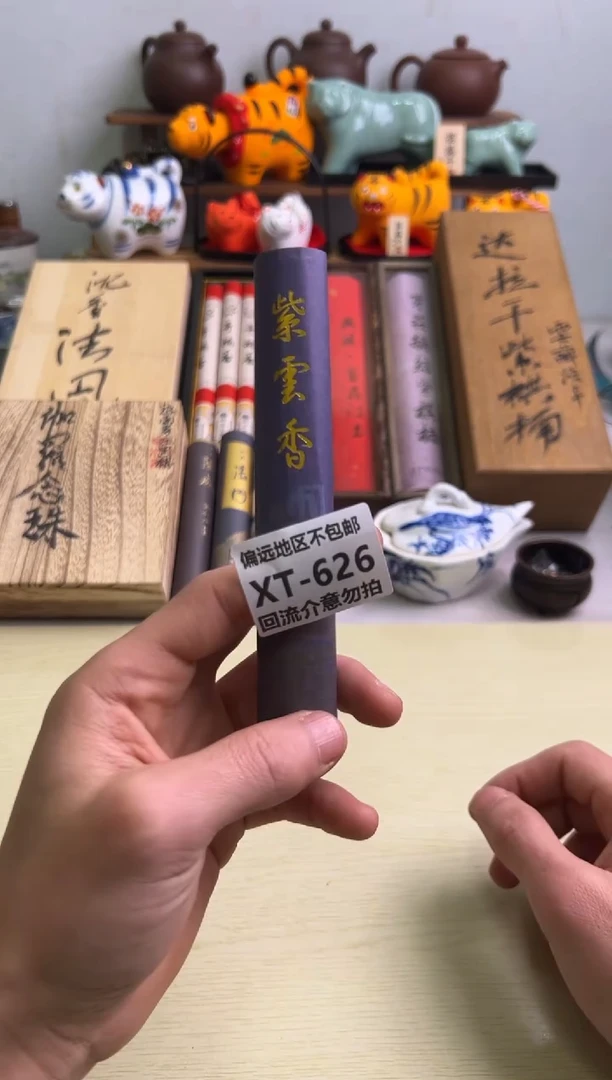 【闪购商品】瓷片626回流瓷器谨慎参拍