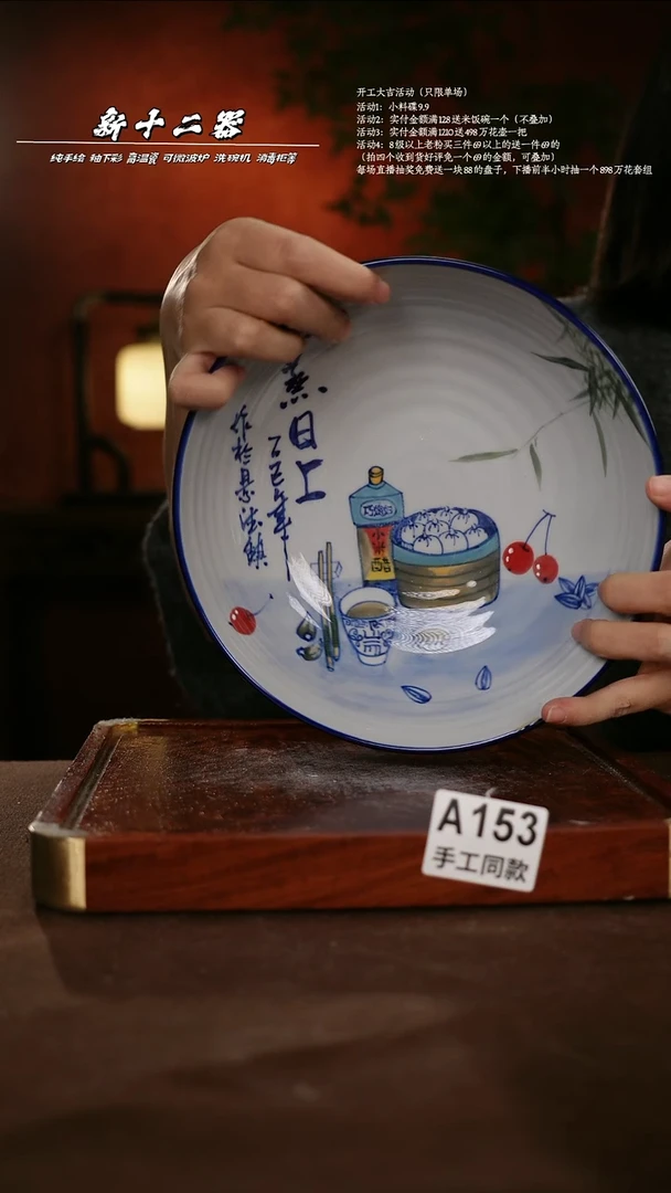 A153新十二器瓷器