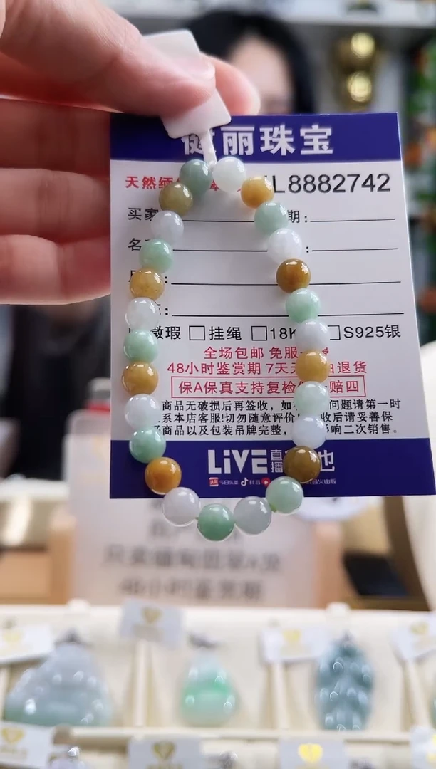 颈饰未镶嵌翡翠天然缅甸翡翠 卡7多宝珠串手链