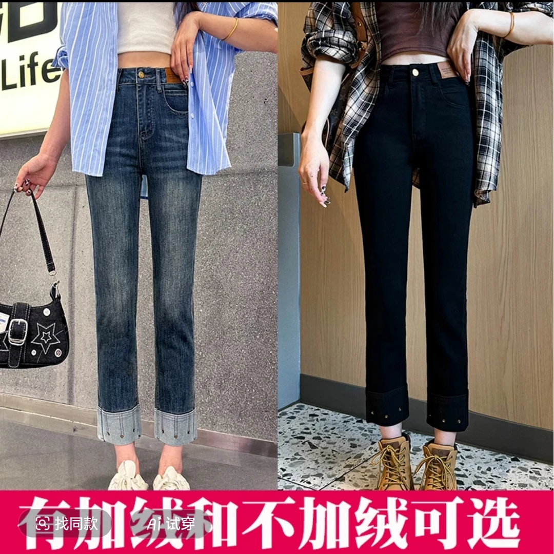 2025新款微弹小个子牛仔裤翻边做旧铆钉高腰阔腿直筒烟管裤-3372