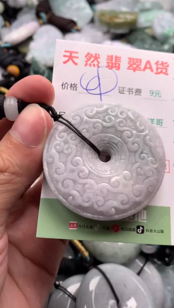 翡翠未镶嵌吊坠(不含链)1