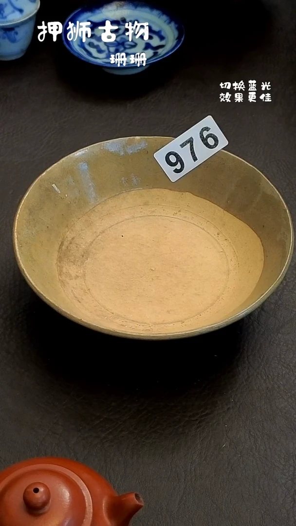 沝*? 珊珊家漂漂亮亮的瓷器编号976